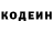 Кодеиновый сироп Lean напиток Lean (лин) ALEKSANDR ZACHARCHENKO