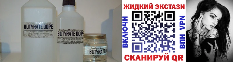 цена Козельск БУТИРАТ BDO