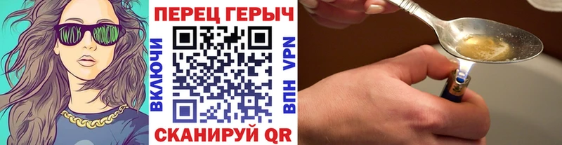 ГЕРОИН хмурый  Козельск 